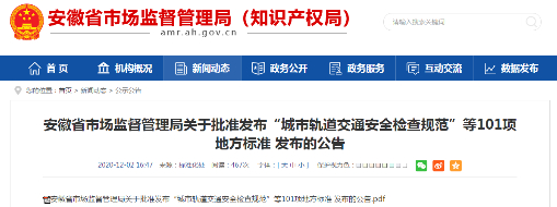 以标准促生长，中水龙8国际主持及加入制订的“河长制决议支持系统”等三项安徽省地方标准乐成获批宣布