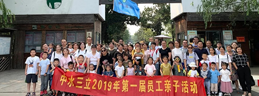 中水龙8国际丨亲子活动，让快乐的影象珍藏