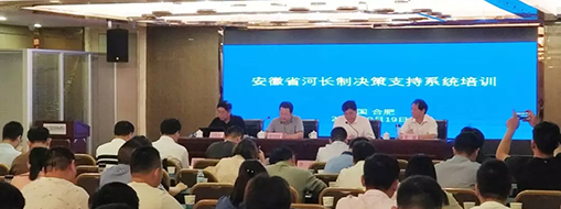 中水龙8国际省河长制平台项目组组织开展第一次系统培训暨交流论坛活动