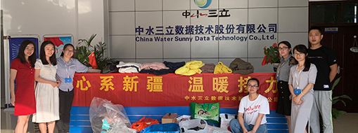 心系新疆，温暖接力—中水龙8国际公司工会开展捐衣送暖活动