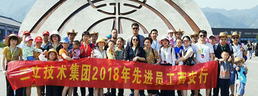 中水龙8国际先进员工西安之旅 —感恩于心，回馈于行，2019再出发！