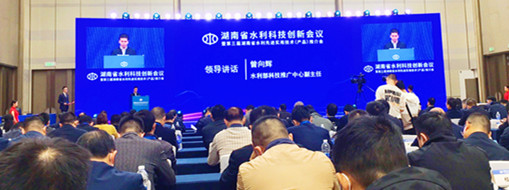 中水龙8国际精彩亮相第三届湖南省水利先进适用手艺（产品）推介会