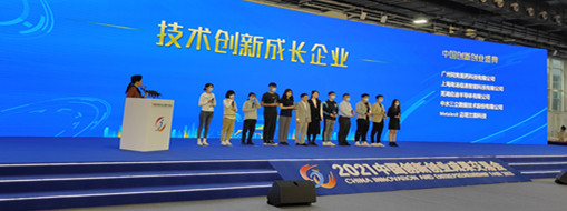 ?中水龙8国际受九三学社中央约请加入2021中国立异创业效果生意会，并获手艺立异生长企业奖