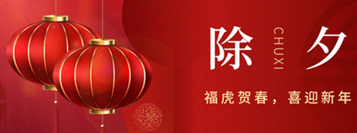 ；⒑卮，年年有余|中水龙8国际恭祝阖家欢喜，万事如意