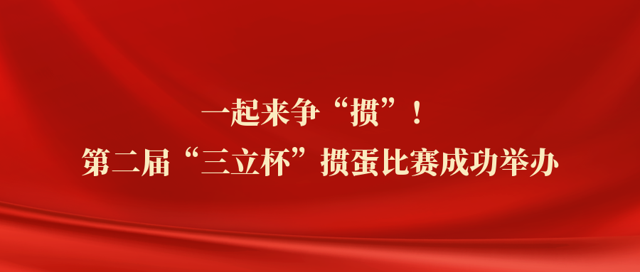 ?一起来争“掼”！中水龙8国际第二届“龙8国际杯”掼蛋角逐圆满落幕