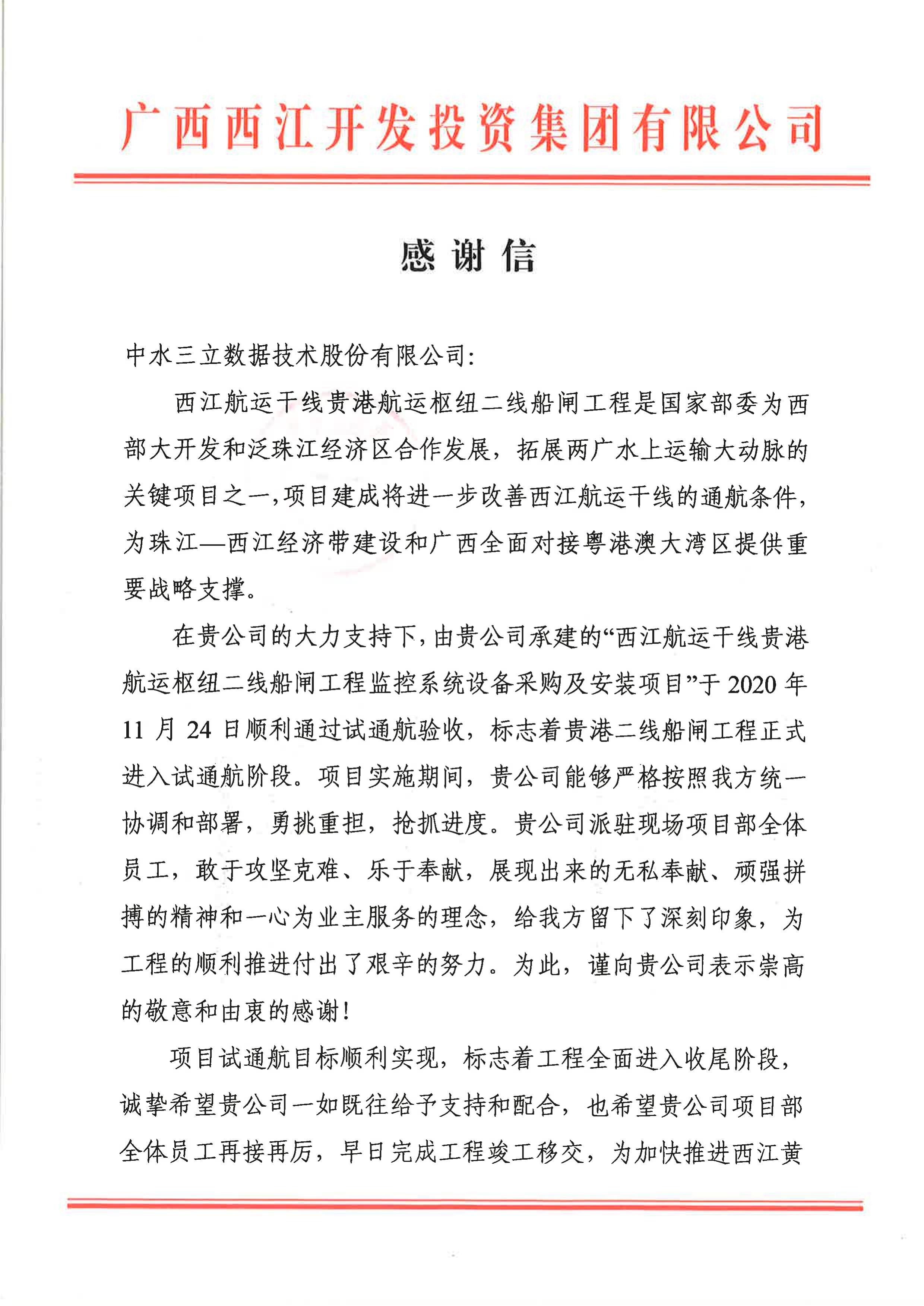 龙8-long8(国际)唯一官方网站