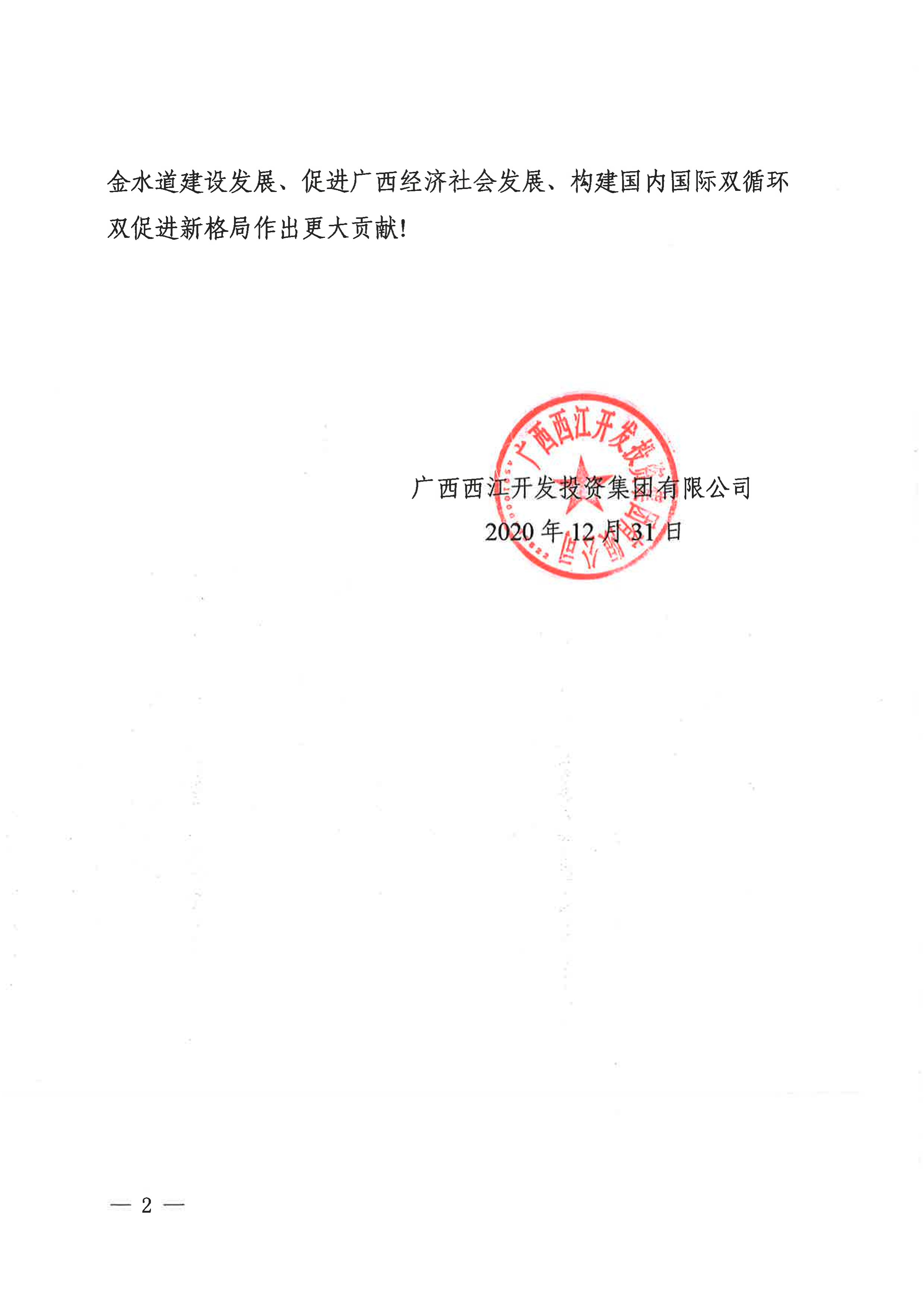 龙8-long8(国际)唯一官方网站