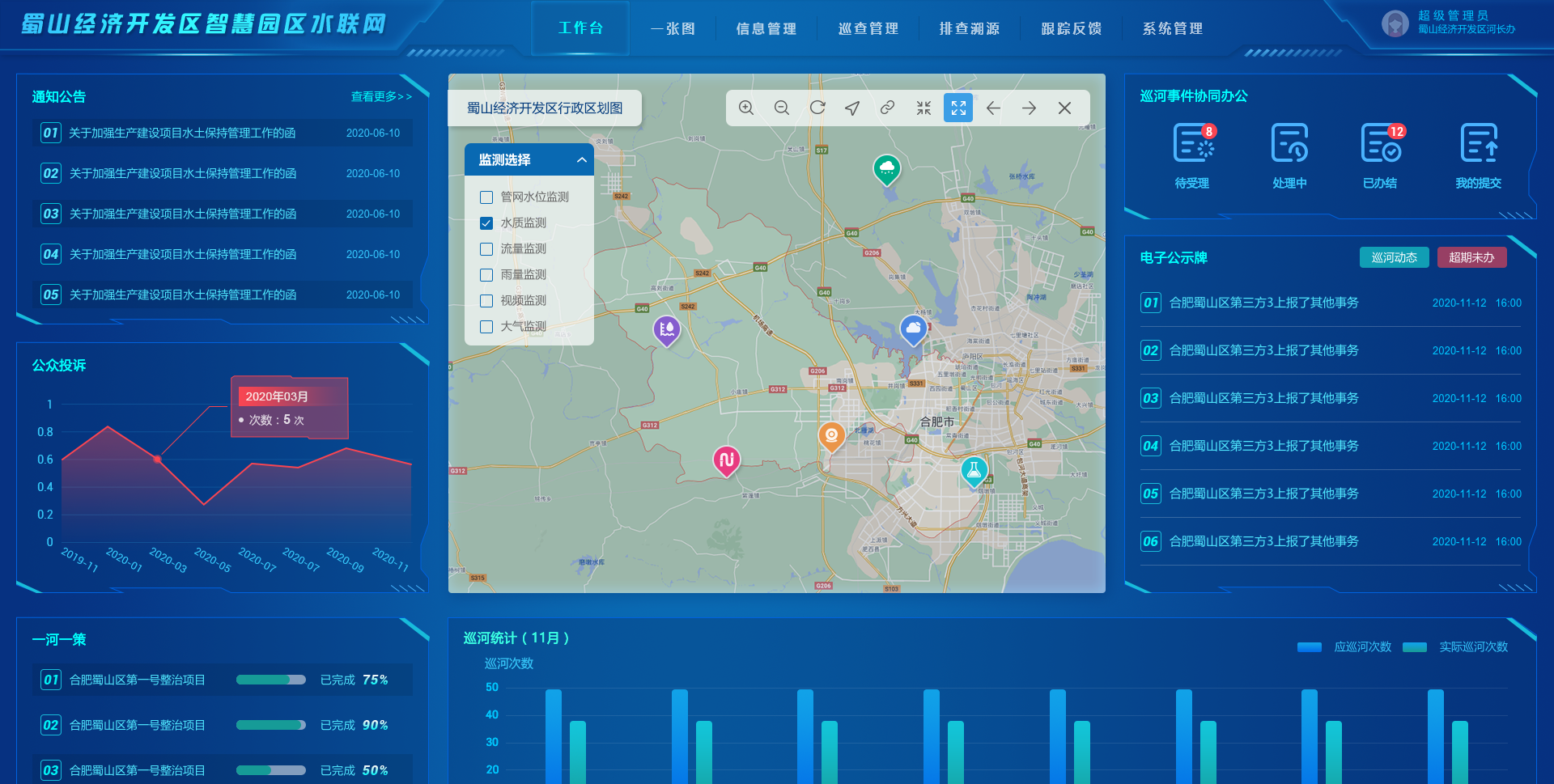 龙8-long8(国际)唯一官方网站