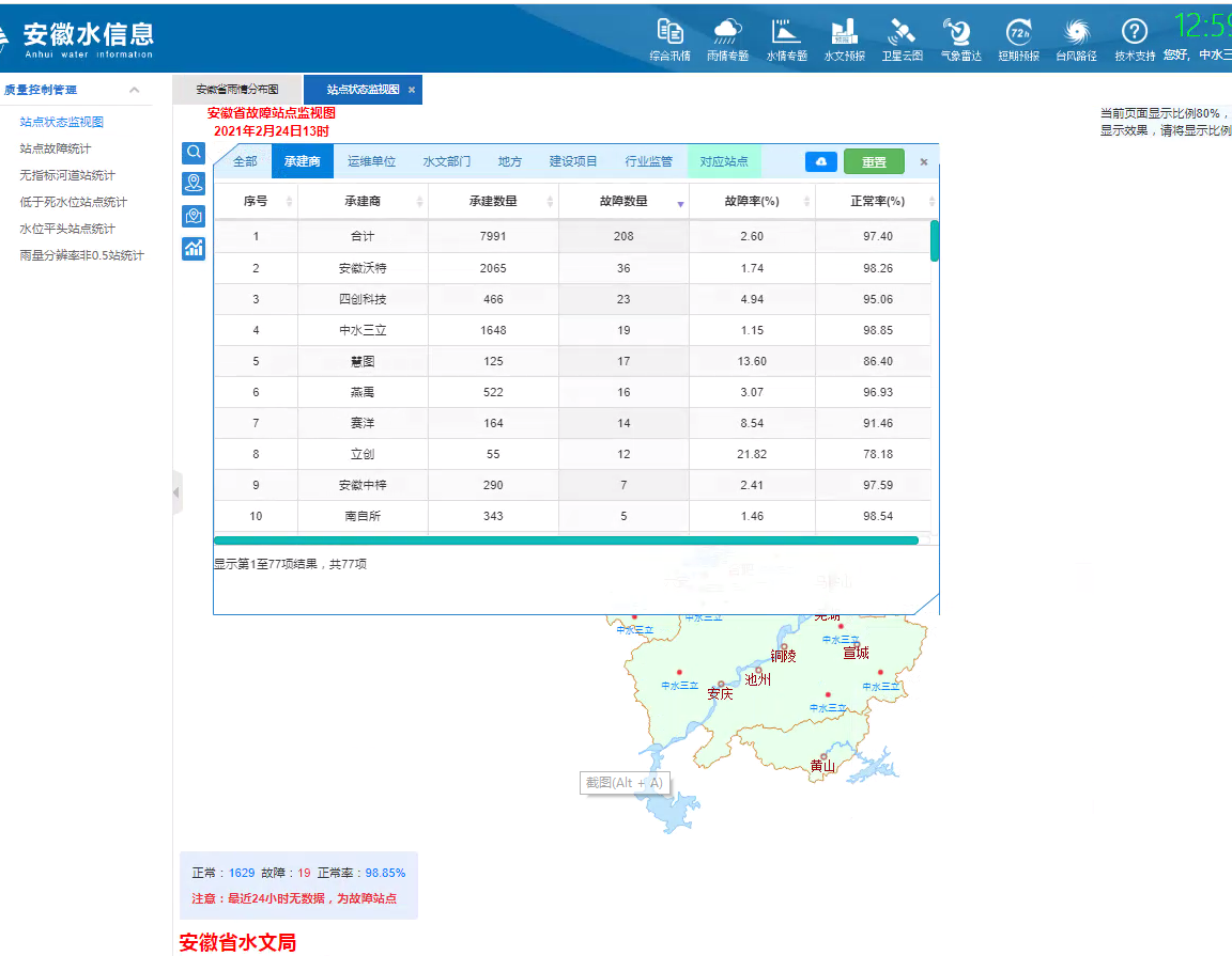 龙8-long8(国际)唯一官方网站