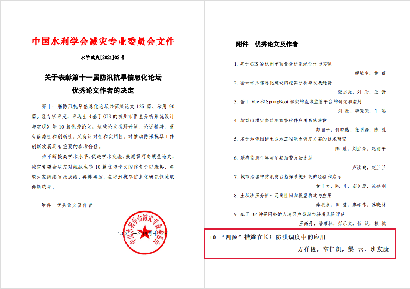 龙8-long8(国际)唯一官方网站