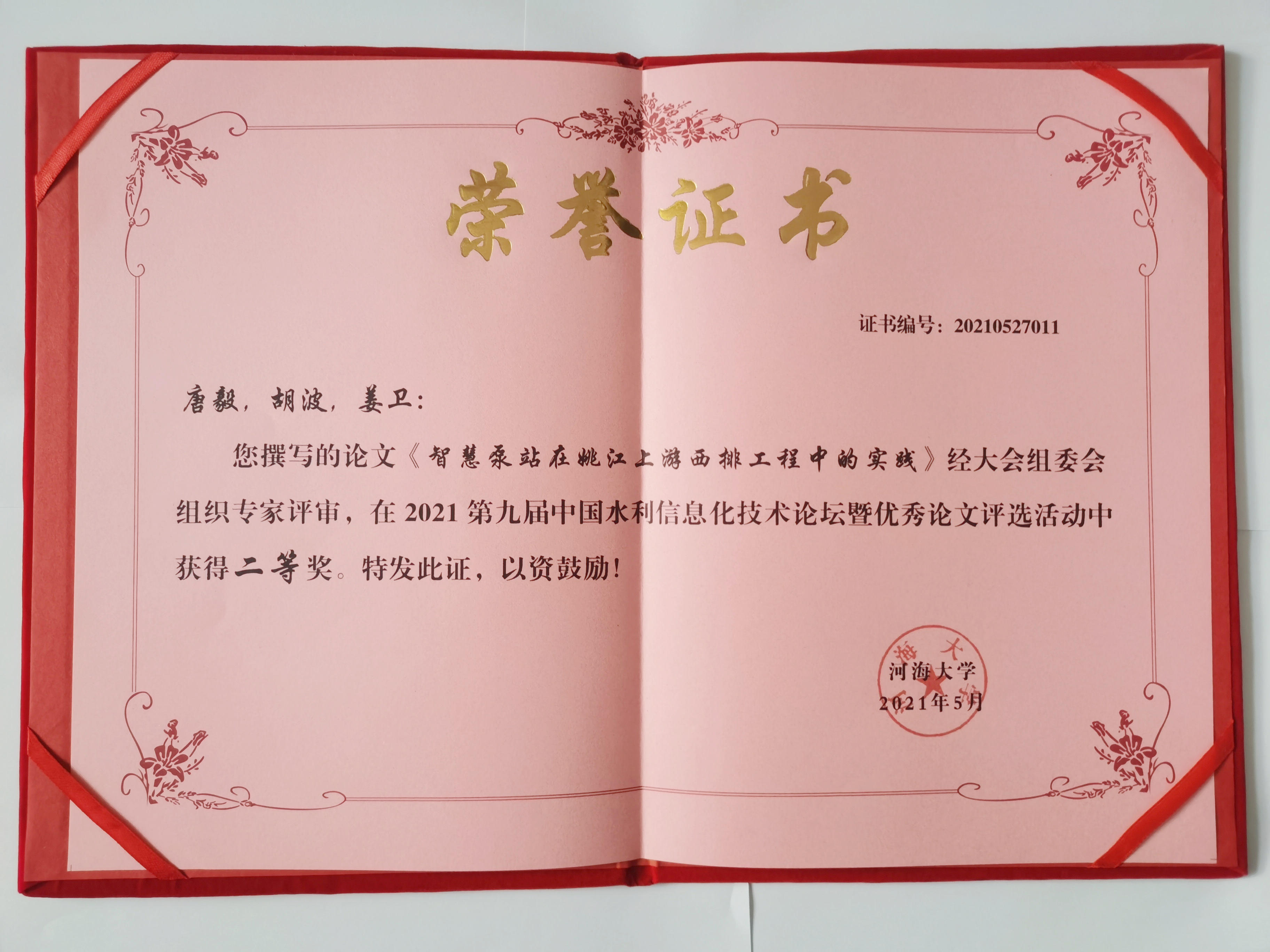 龙8-long8(国际)唯一官方网站