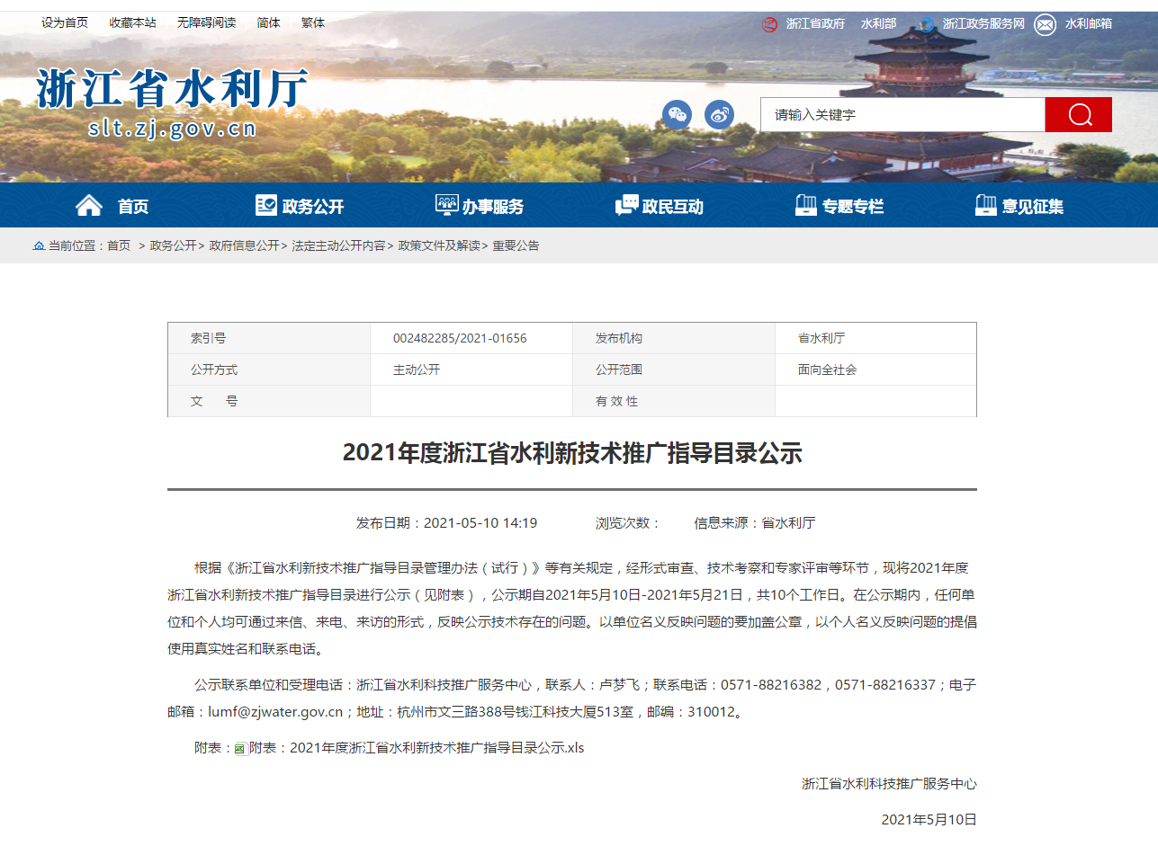 龙8-long8(国际)唯一官方网站