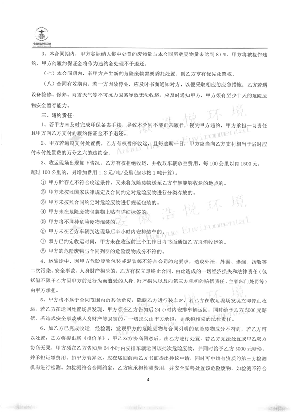 龙8-long8(国际)唯一官方网站