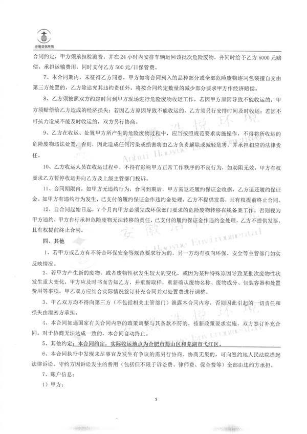 龙8-long8(国际)唯一官方网站