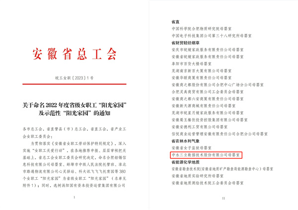 龙8-long8(国际)唯一官方网站