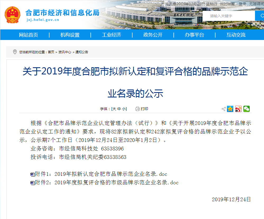 龙8-long8(国际)唯一官方网站