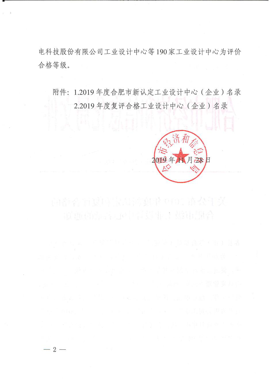 龙8-long8(国际)唯一官方网站