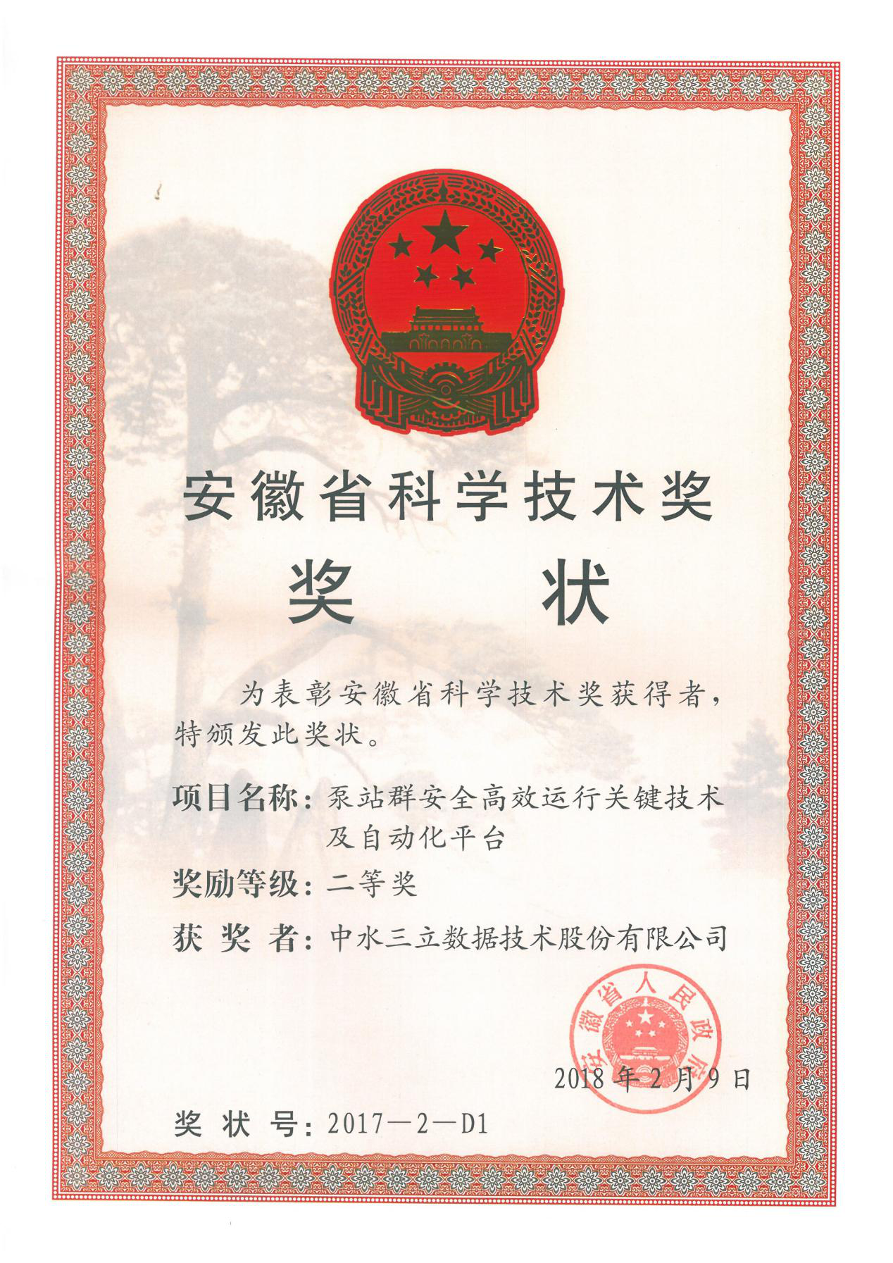 龙8-long8(国际)唯一官方网站