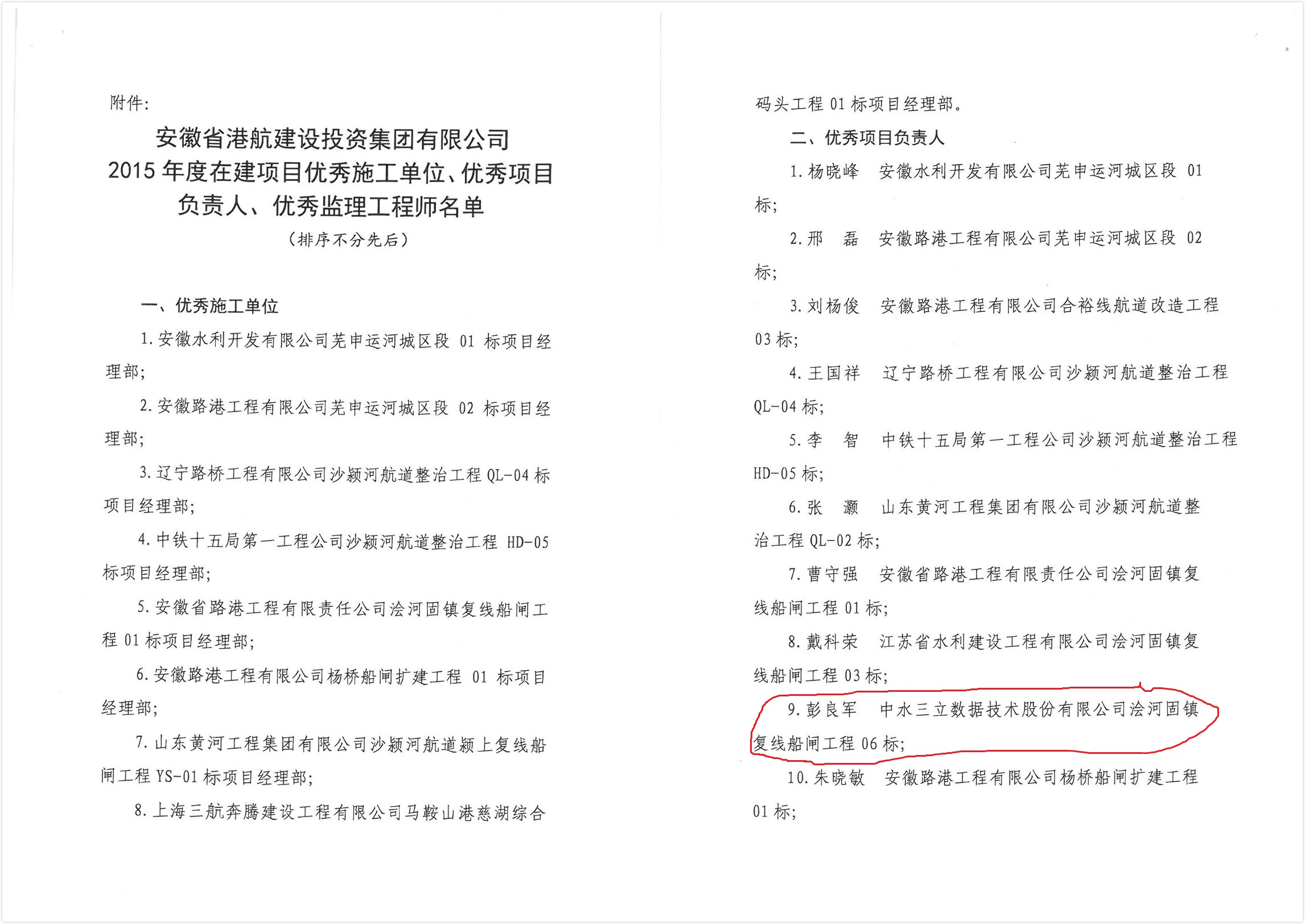 龙8-long8(国际)唯一官方网站