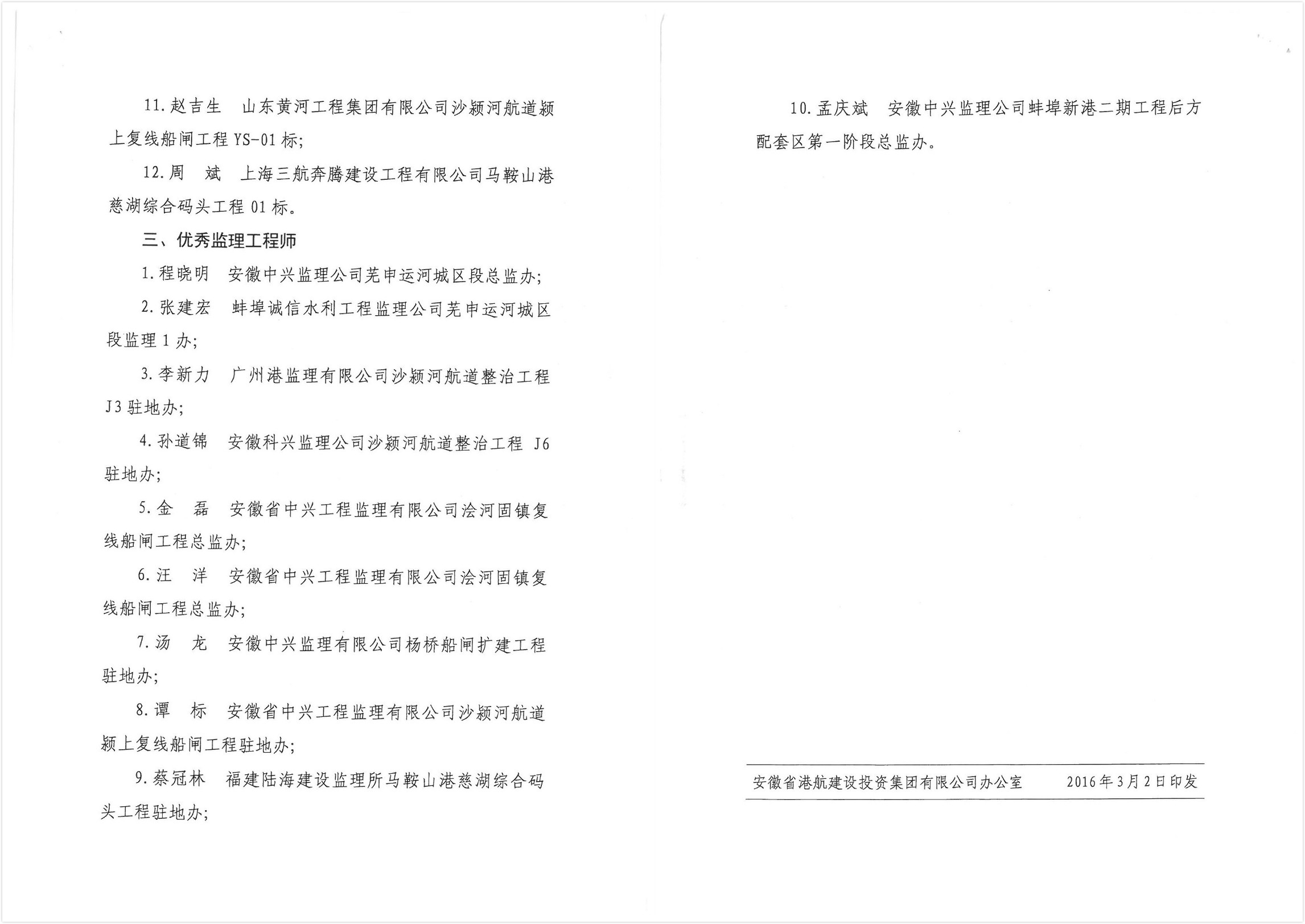 龙8-long8(国际)唯一官方网站